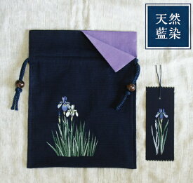 【ふるさと納税】 天然藍染小物セット ポーチ・しおり 【 I11 アヤメ柄 I12 ふくろう柄 工芸 巾着 和小物 手描き プレゼント 贈答 】