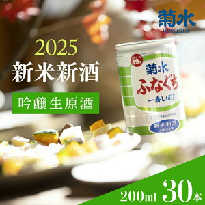 yӂ邳Ɣ[Łz ӂȂ V Ԃڂ 200ml × 30{ V V    { e Vc V   lC Ԍ ʌ 󒍐Y E82_01