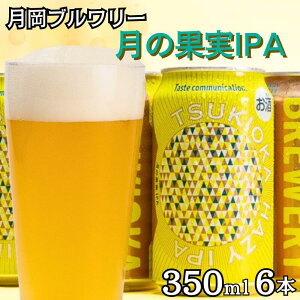 yӂ邳Ɣ[Łz u[ ̉ʎIPA 6ʃZbg 350ml 6{ Ntgr[ r[ nr[ Mtg v[g IPA  S  O[vt[c zbv V Vcs shinbo013