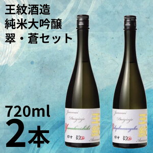 yӂ邳Ɣ[Łz n { đ  EZbg 720ml×2{  đ        sake  lr ݔ ̓ Mtg 