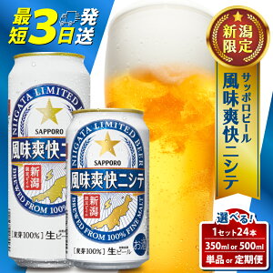 yӂ邳Ɣ[Łz r[ 350ml 24{   u Iׂ 500ml  Pi V rC Tb|r[ Tb|  n ujVe uɂ    sake AR[