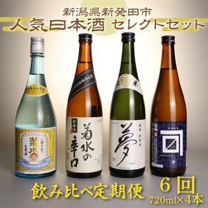 yӂ邳Ɣ[Łz { ݔ  Iׂ 3 6  lC 4 720ml×4{ Zbg  V n V Vcs lr e  shinbo8000P