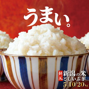 �y�ӂ邳�Ɣ[�Łz �N���z�� �������Ԃ� 10kg 20kg �R�V�q�J�� �̈�`�q�������p�� �ߘa7�N�Y �����Ђ��� ���� ���~ �R�� ���� �� ���� ����܂� �V���Y �V���� �V���� �V�� �V���c �V���c�s ���Y