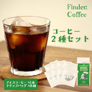 yӂ邳Ɣ[Łz LbhACXR[q[ 1{ hbvobO8 Zbg ACX R[q[ hbv  y  Finder Coffee V V Vcs Vc finder007