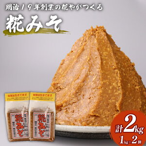 yӂ邳Ɣ[Łz  X 1kg × 2 v 2kg tW^   ݂ miso X ݂   X X y HHi y  X` ݂` ؏` `  Ă X