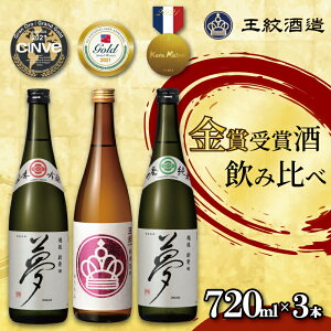 �y�ӂ邳�Ɣ[�Łz ���܎�܎� ���ݔ�� ����� �g���v���S�[���h�Z�b�g 720ml 3�{ �Z�b�g �V�� �� ��� ���Ď� ���ċ�� ���Ď|�� �G���u���� �l���r ���݂���� ���{�� ���� �n�� �H���� �y