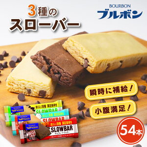 yӂ邳Ɣ[Łz Iׂ u{ X[o[ `RNbL[ `Roii RRibc~N 3 v27{or54{ 9{ 3Zbg 6Zbg bourbon `R NbL[ _CGbg H N 