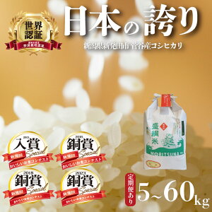 �y�ӂ邳�Ɣ[�Łz �� �R�V�q�J�� ���� ���� �y�I�ׂ�z ���� �͔| ���ʍ͔|�� �V�����Y �z�㐛�J���j�� 5kg 10kg ����� 6���� �ߘa7�N�Y �� �R�V�q�J�� ���ʍ͔|�� �z�㐛�J�Ĕ̔� ���j �V���� 