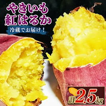 楽天市場】新サツマイモの通販 新芋サツマイモおすすめ芋58