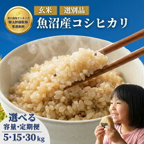 楽天市場】魚沼産コシヒカリ玄米30kgの通販