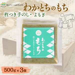 �y�ӂ邳�Ɣ[�Łz�n����̂��݁u�킩�Ƃ��̂����v��������� 500g �I�ׂ�� 1��/2��/3�� Mt.�t�@�[���킩�Ƃ� | �n�� ���� ������ ���� ���` ������ ���� �O���� �M�t�g �V���� 