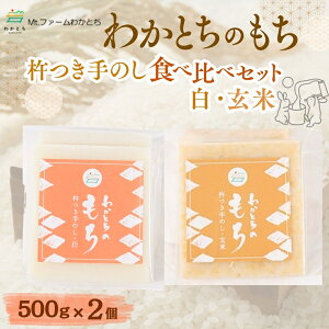 �y�ӂ邳�Ɣ[�Łz�n����̂��݁u�킩�Ƃ��̂����v �H�ה�� �����������Ă��� 500g×2�� Mt.�t�@�[���킩�Ƃ� | �n�� ���� ������ ���� ���` ������ ���� �O���� �M�t�g �V���� ��