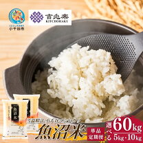 楽天市場】お米 60kgの通販