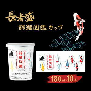 yӂ邳Ɣ[Łz{ Ґ Sݒ ь}ӃJbv 180ml×10{ Jbv ь V y0002-0033-01z