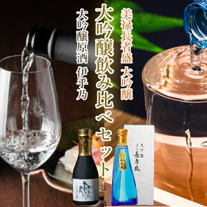 yӂ邳Ɣ[Łz{  ݔ׃Zbg (ɌTE\ Ґ) v2{(180ml×e1{) COXł{A[h v~A  sake Rc ~j{g ̈