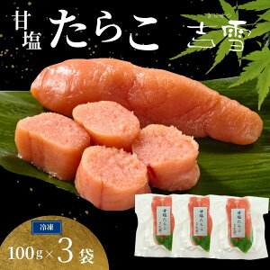 �y�ӂ邳�Ɣ[�Łz�É����炱 ���v300g(100g×3��) ��E�^��p�b�N �Ⓚ �M�t�g�Ή� �g�� | ���炱 �^���R ���� �Ε� ���� ���蕨 �v���[���g �M�t�g�l�C �������߁y0002-0401-01�z