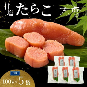 �y�ӂ邳�Ɣ[�Łz�É����炱 ���v500g(100g×5��) ��E�^��p�b�N �Ⓚ �M�t�g�Ή� �g�� | ���炱 �^���R ���� �Ε� �M�t�g ���� ���蕨 �v���[���g �M�t�g�l�C �������� �y0002-0402-01�z