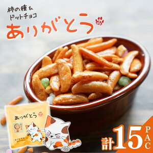 �y�ӂ邳�Ɣ[�Łz�y���肪�Ƃ��z�����A�ɂ҂�����@�`�̎큕����؂��Ƃ� 15�p�b�N �n�M�Y�� | �����̂��� �`���R ���َq ������ �l�C �������� ������ ���蕨 �M�t�g �v���[���g �V��