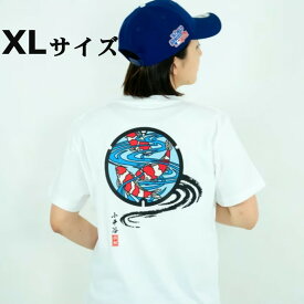 【ふるさと納税】小千谷市マンホールTシャツ（白） 【XLサイズ】 錦鯉バックプリント TAK JAPAN 【0037-0003SV04-01】