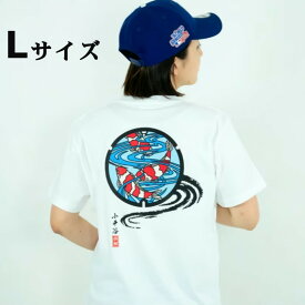 【ふるさと納税】小千谷市マンホールTシャツ（白） 【Lサイズ】 錦鯉バックプリント TAK JAPAN 【0037-0003SV03-01】