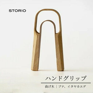 �y�ӂ邳�Ɣ[�Łz�Ȃ��؃n���h�O���b�v �X�g�[���I | �t�B�b�g�l�X ���N �ؐ� ���Y ���{���y0005-0012-02�z