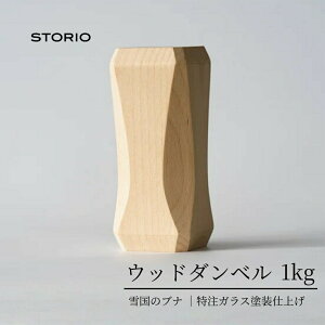 �y�ӂ邳�Ɣ[�Łz�E�b�h�_���x�� 1kg �X�g�[���I | �t�B�b�g�l�X ���N �ؐ� ���Y ���{���y0005-0011-02�z