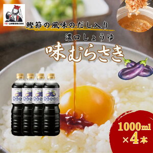yӂ邳Ɣ[Łz傤 ނ炳1,000ml×4{ ݖ  R y0002-0372-01z