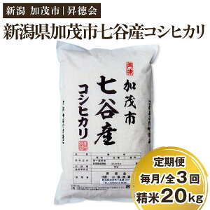 �y�ӂ邳�Ɣ[�Łz�y�ߘa7�N�Y�V�āz�V�������Ύs ���J�Y�R�V�q�J�� ����15kg�i5kg×3�j�I�ׂ�z���񐔁i�ʏ�z��1��`�����12��j���� �����n��Y���ʌ��� ������