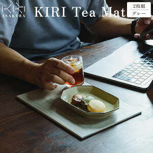 yӂ邳Ɣ[Łz KIRI Tea Mati2gjyIׂ3FuNAvoruuEvoruO[vz e[u}bg `}bg sTCYFW280×D200×T6immjt ˂ōؐ}bg Hő劈