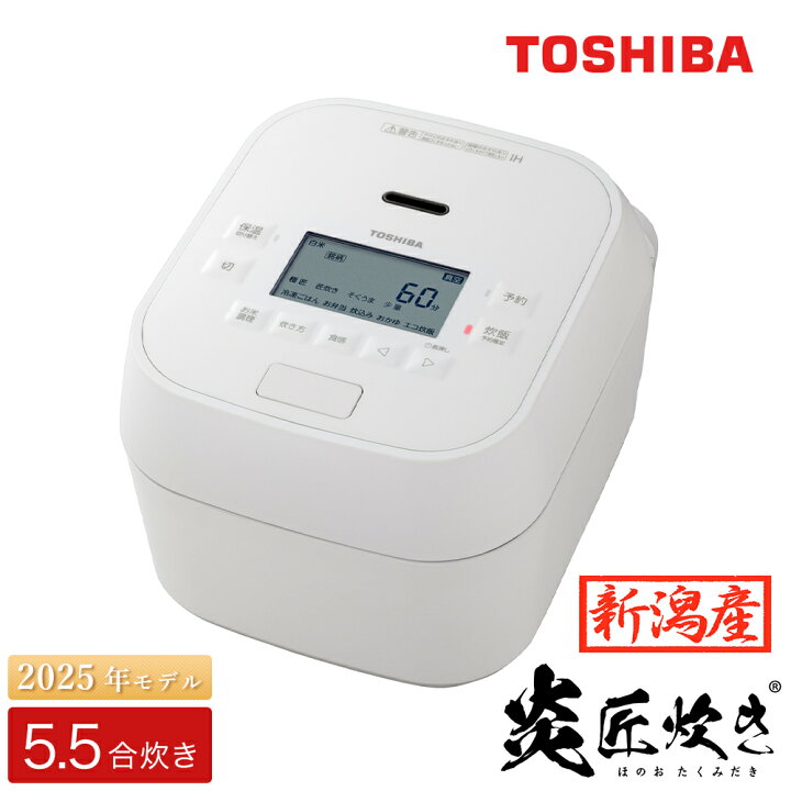 楽天市場】【ふるさと納税】東芝 真空圧力IH 炊飯器 炎匠炊き 5.5合 RC 