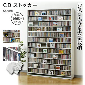 【ふるさと納税】CDストッカー 【選べる5サイズ/3カラー「ホワイト」or「ナチュラル」or「ダーク」】《CD 最大540〜1668枚収納》組立式 おしゃれな収納棚CDラック 収納家具 家具インテリア 加