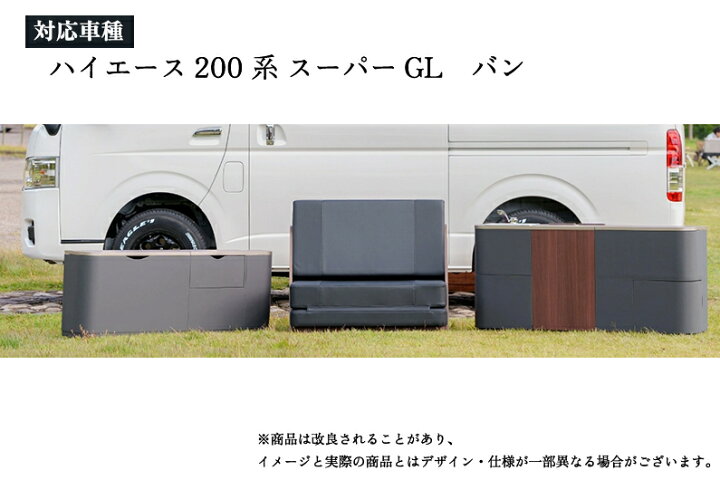 楽天市場】【ふるさと納税】キャンピングカー用品 ソファーベッド 移動 