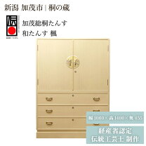楽天市場】加茂 桐たんすの通販