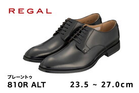 【ふるさと納税】REGAL 810R ALT プレーントゥ ブラック 23.5〜27.0cm リーガル ビジネスシューズ 革靴 紳士靴 メンズ