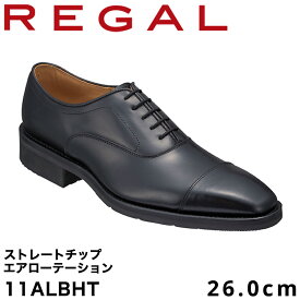【ふるさと納税】REGAL 11ALBHT ストレートチップ ブラック エアローテーション 24.0～27.0cm リーガル ビジネスシューズ 革靴 紳士靴 メンズ