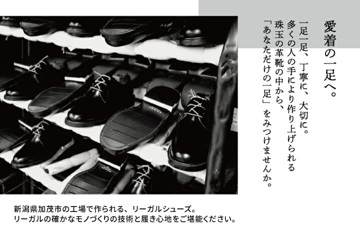 楽天市場】【ふるさと納税】REGAL 12ALBHT ローファー ブラック エア 
