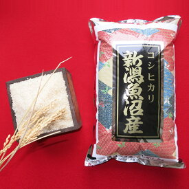 【ふるさと納税】魚沼産コシヒカリ 5kg お米 米 コメ 　お届け：順次発送