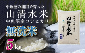 �y�ӂ邳�Ɣ[�Łz�y��s�V�ė\��z�V���������Y�R�V�q�J���u�R�����āv������5kg �@���͂��F2025�N12����{�`2026�N9�����{�܂�