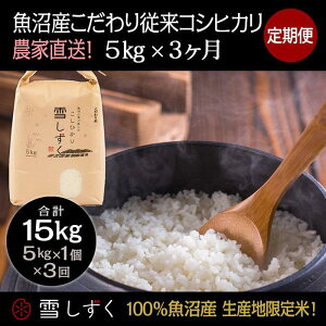 yӂ邳Ɣ[Łzyߘa7NYzցIY]RVqJyv15kgz5kg×3 uh     ɂ ٓ @͂F10ȍ~菀łA