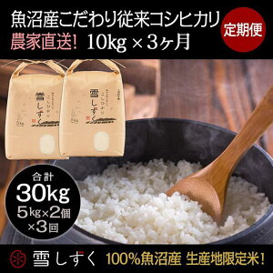 yӂ邳Ɣ[Łzyߘa7NYzցIY]RVqJyv30kgz10kg×3 uh     ɂ ٓ @͂F10ȍ~菀łA