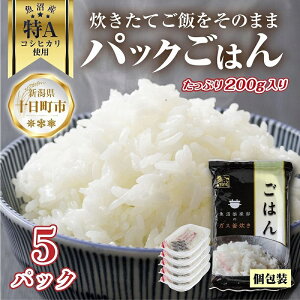 �y�ӂ邳�Ɣ[�Łz�V���� �����Y ���~ �R�V�q�J�� ���� 200g×5 �p�b�N ���͂� �����W �ȒP ���Ă� ���Y�� �p�b�N���� ���͂�p�b�N �u�����h�� �֗� �ȒP���� ���߂邾�� �@���͂��F�����m�F��