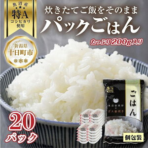 �y�ӂ邳�Ɣ[�Łz�V���� �����Y ���~ �R�V�q�J�� ���� 200g×20 �p�b�N ���͂� �����W �ȒP ���Ă� ���Y�� �p�b�N���� �u�����h�� �֗� �ȒP���� ���߂邾�� �@���͂��F�����m�F��A��������