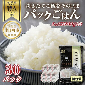 �y�ӂ邳�Ɣ[�Łz�V���� �����Y ���~ �R�V�q�J�� ���� 200g×30 �p�b�N ���͂� �����W �ȒP ���Ă� ���Y�� �p�b�N���� ���͂�p�b�N �u�����h�� �֗� �ȒP���� ���߂邾�� �@���͂��F�����m�F