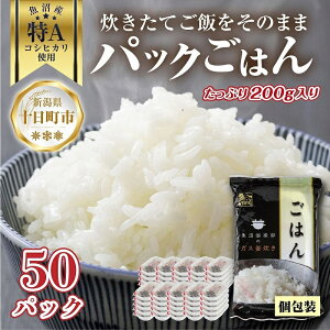 �y�ӂ邳�Ɣ[�Łz�V���� �����Y ���~ �R�V�q�J�� ���� 200g×50 �p�b�N ���͂� �����W �ȒP ���Ă� ���Y�� �p�b�N���� ���͂�p�b�N �u�����h�� �֗� �ȒP���� ���߂邾�� �@���͂��F�����m�F