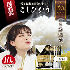 yӂ邳Ɣ[Łz  ߘa7NY V Y RVqJ  10kg (2kg×5) čς    V Ђ   \@͂F񕍊mFA