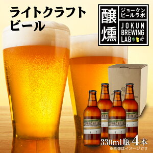 yӂ邳Ɣ[ŁzCgNtgr[ 330ml 4{ r[ nr[ rr[ Ntgr[   beer AR[ r zbv  lC  ӎ  ƈ n Mtg  