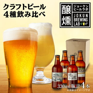 yӂ邳Ɣ[ŁzNtgr[ 4 330ml v4{ r[ nr[ rr[ IPA wCW[IPA  G[   AR[ R[q[ zbv   ӎ  ƈ ݔ 