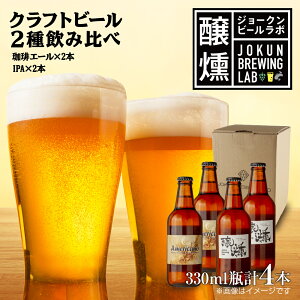 yӂ邳Ɣ[ŁzNtgr[ 2 330ml v4{ G[ IPA r[ nr[ rr[  G[ y[G[   zbv  R[q[lC ӎ  ƈ ݔ 