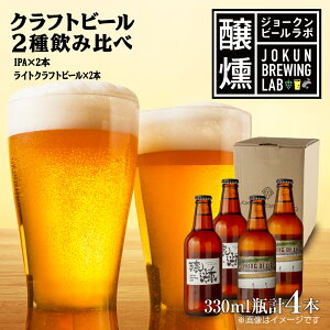 yӂ邳Ɣ[ŁzNtgr[ 2 330ml v4{ IPA CgNtgr[ r[ nr[ rr[ y[G[ G[   zbv lC ӎ  ƈ ݔ  