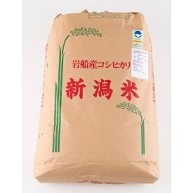 【ふるさと納税】G4005 【令和5年産米】新潟県村上市産 特別栽培米コシヒカリ玄米900kg